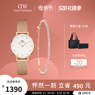 丹尼尔惠灵顿 DW手表女 28mm 新品 优雅流金表手链套装