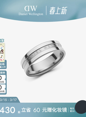 DW戒指情侣对戒ELAN系列简约个性典雅戒指情侣礼物女轻奢高级感