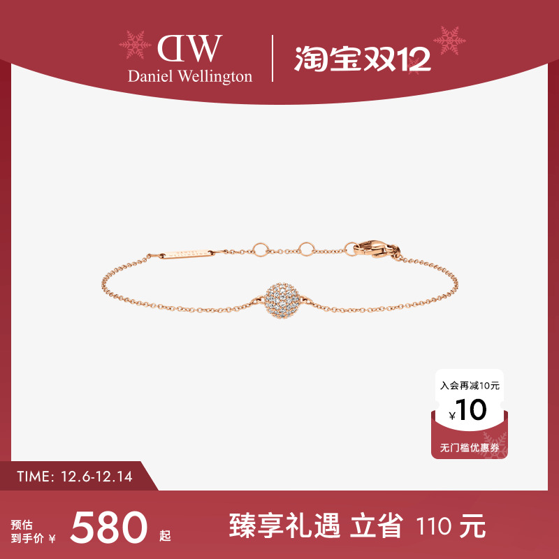 DW星耀手链女款叠戴配饰