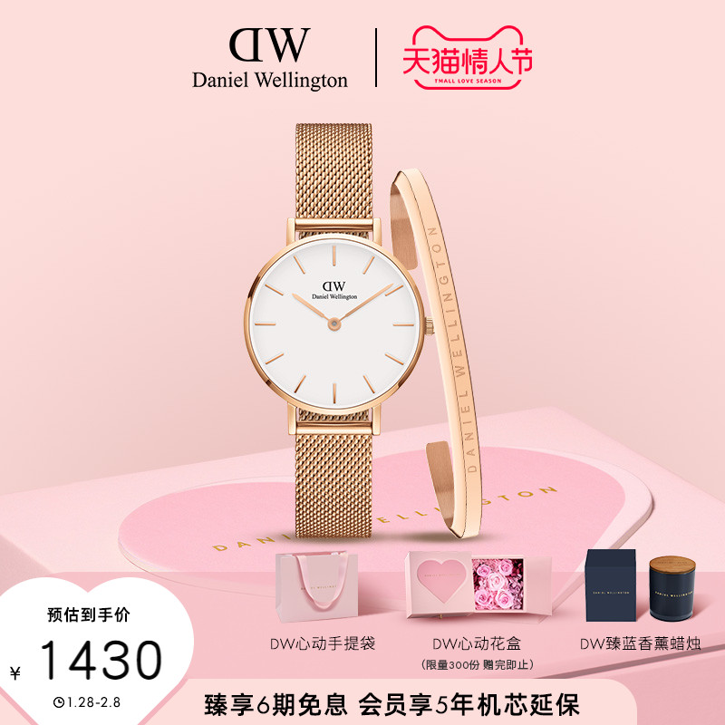 dw手表女 PETITE系列简约时尚流金表手镯套装28mm 丹尼尔惠灵顿