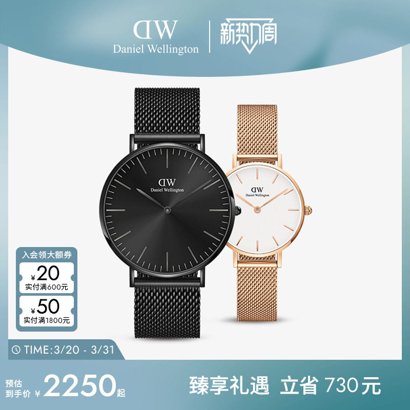 DW情侣款对表 简约钢带石英表情侣款对表套装轻奢手表生日礼物