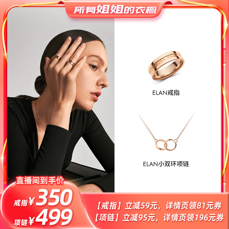 【所有姐姐的衣橱直播间】DW戒指项链ELAN系列小双环项链情侣对戒