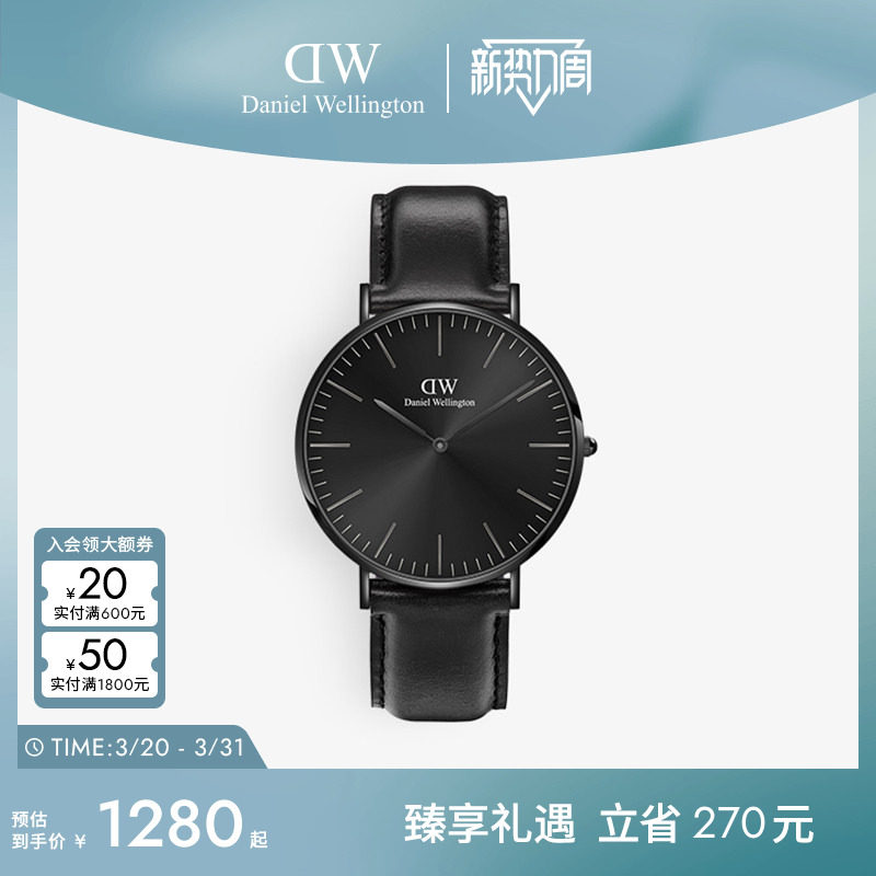 DW手表男士 CLASSIC幻影系列皮带石英表男表 丹尼尔惠灵顿
