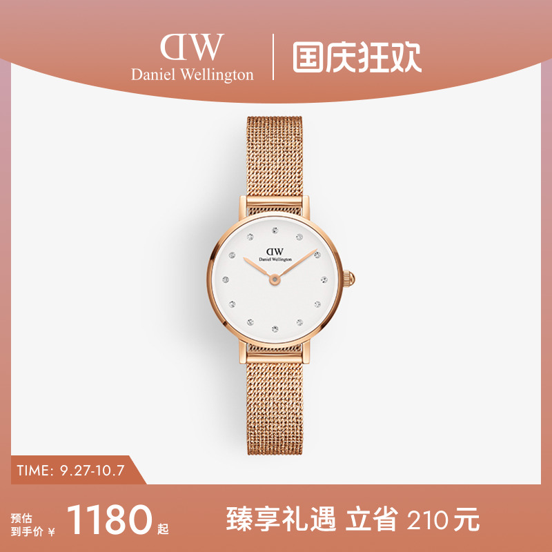 DW闪耀星辰流金表石英机芯女表