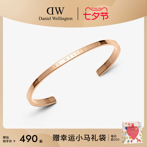 DW经典手镯玫瑰金色情侣手环