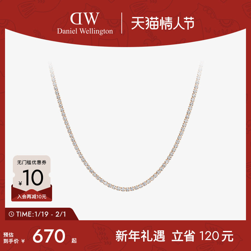 DW项链情侣同款 CLASSIC系列星光网球银项链女款轻奢饰品 锁骨链,饰品/流行首饰/时尚饰品新,项链,淘宝优惠券,粉丝福利购,淘宝优惠卷