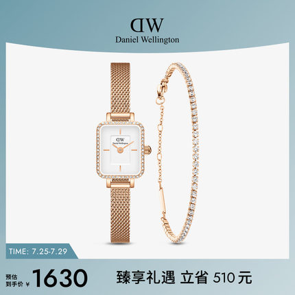 【新品】DW手表套装女士 QUADRO星环石英腕表小方表手链叠戴送礼