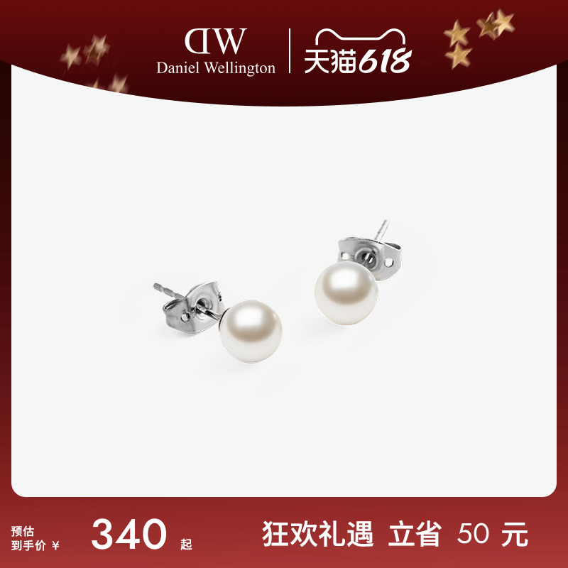 【马思纯同款】DW耳环珠光系列 女款耳饰水晶珍珠耳钉女生日礼物