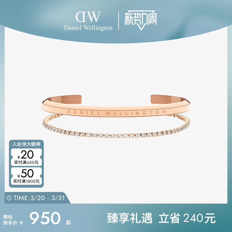 DW手镯套装女士 星光网球手链叠戴镯子配饰时尚首饰 送闺蜜礼物