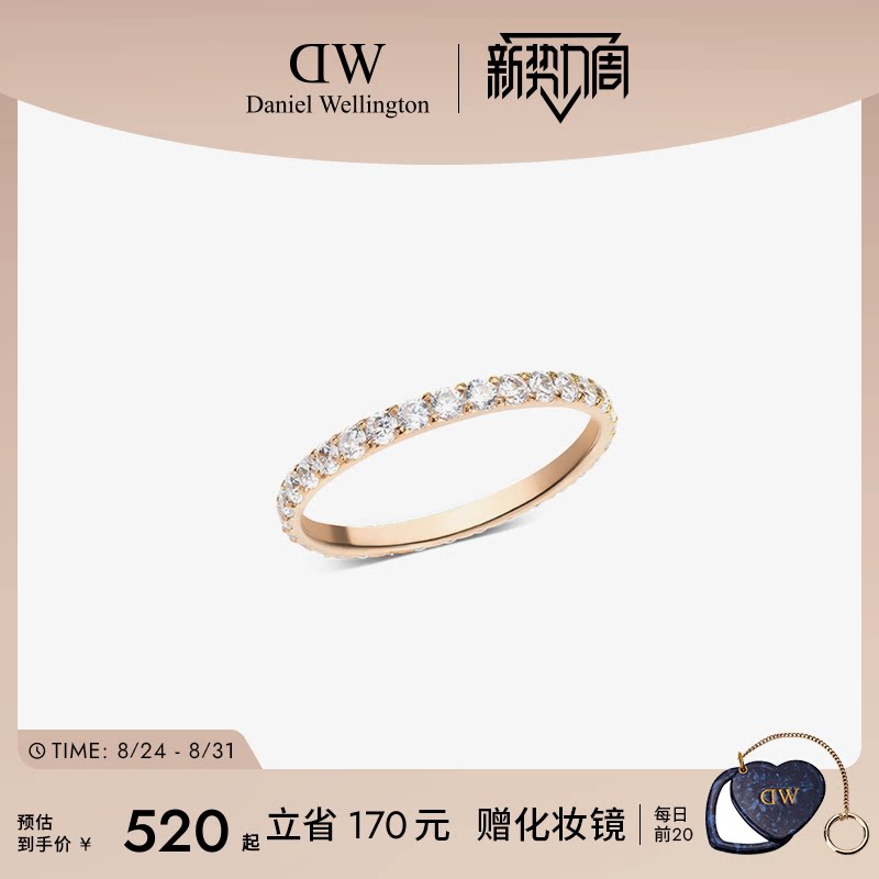 DW流光锆石戒指时尚闪耀精巧