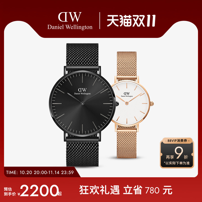 dw情侣对表石英表40&28mm