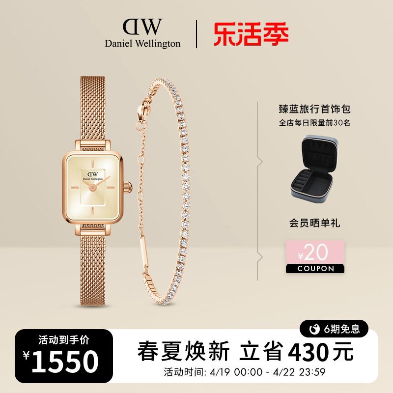 【新品】DW女士手表手链套装QUADRO彩盘复古小方糖小方表饰品礼盒