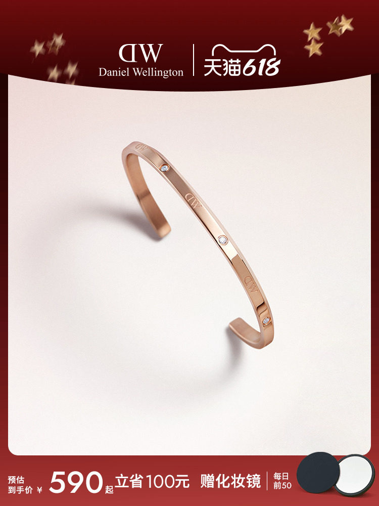 [618狂欢]DW手镯情侣款CLASSIC系列星辰手镯玫瑰金色个性镌刻新品