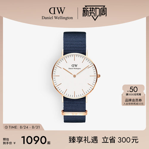 36mm女款织纹丹尼尔惠灵顿dw手表