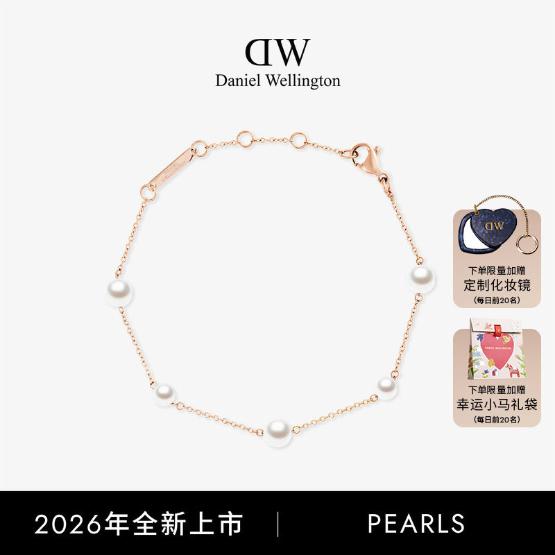 DW手链Pearls系列满天星珍珠手链