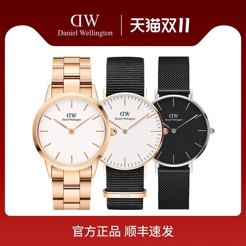 DW手表 简约北欧气质腕表男女款生日礼物 丹尼尔惠灵顿官方正品