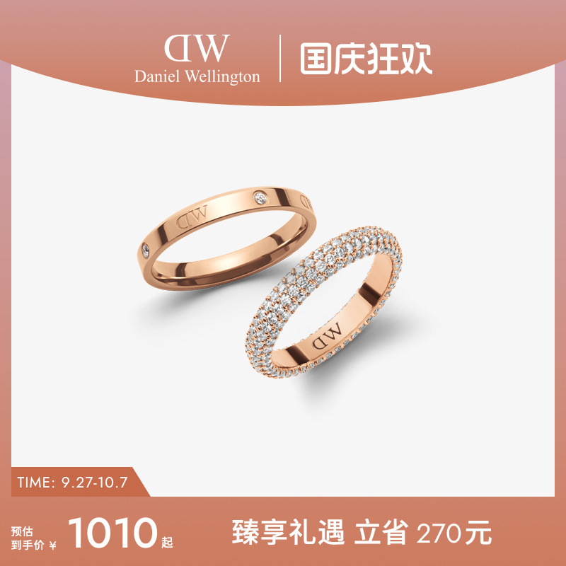 DW戒指女星辰锆石玫瑰金色对戒