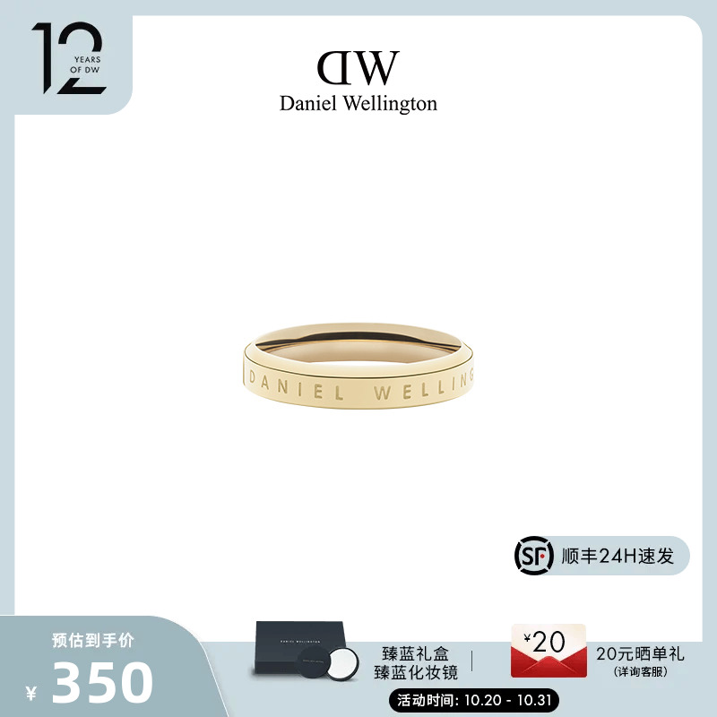 dw戒指情侣同款 CLASSIC系列经典金色丹尼尔惠灵顿旗舰店