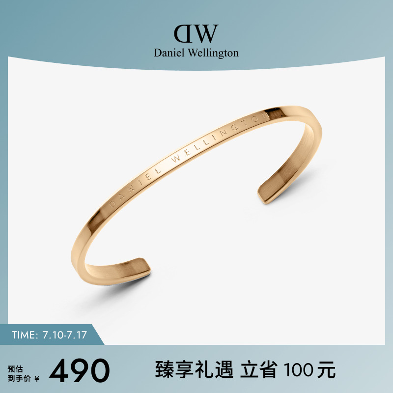 DW手镯男女同款 CLASSIC系列经典金色镯子情侣款饰品丹尼尔惠灵顿