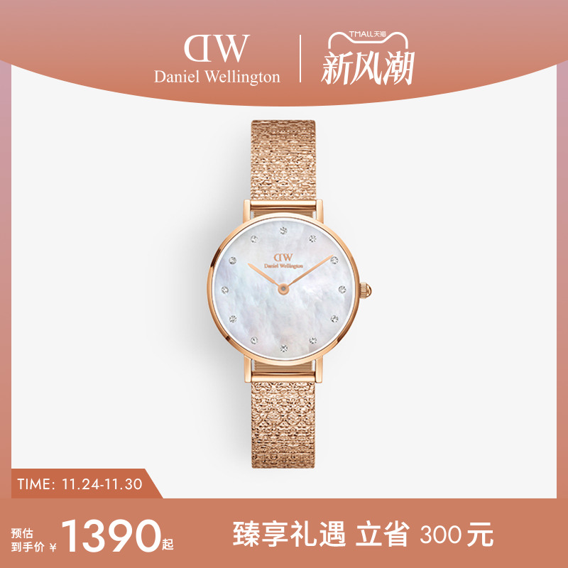 手表dw星辰贝母盘轻奢石英机芯女