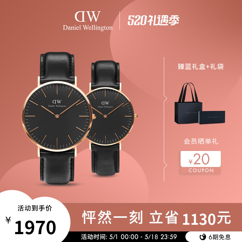 【520礼物】DW手表情侣对表 CLASSIC系列皮质表带男女款40&36MM 手表 欧美腕表 原图主图