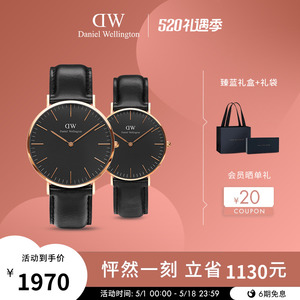 【520礼物】DW手表情侣对表 CLASSIC系列皮质表带男女款40&36MM