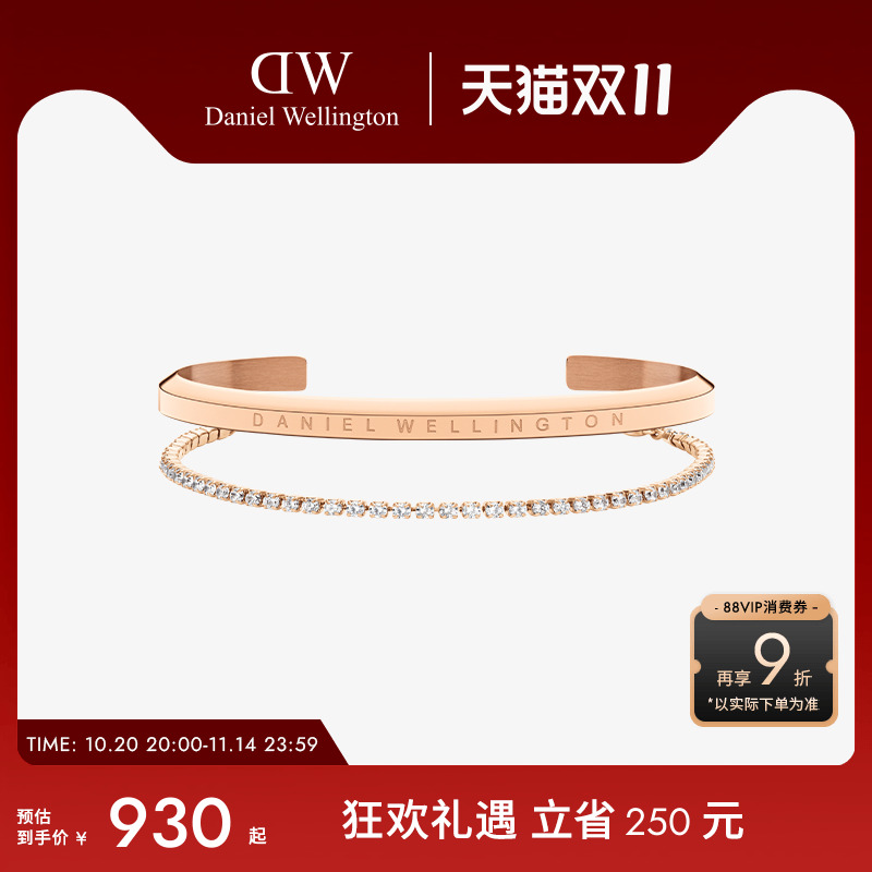DW配饰套装手链手镯礼盒套装
