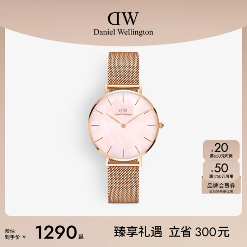 dw手表珠光贝母盘金属编织女表