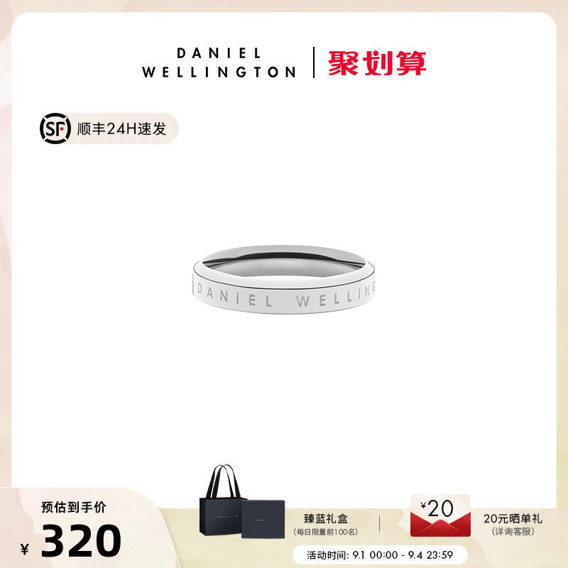 dw戒指情侣同款 CLASSIC系列银色简约经典戒指送女友丹尼尔惠灵顿