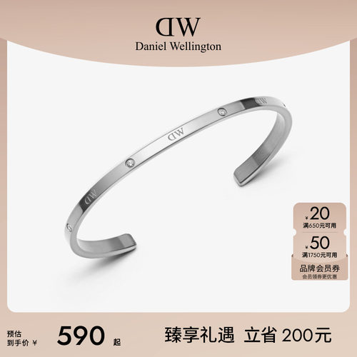DW新品情侣星辰手镯时尚简约
