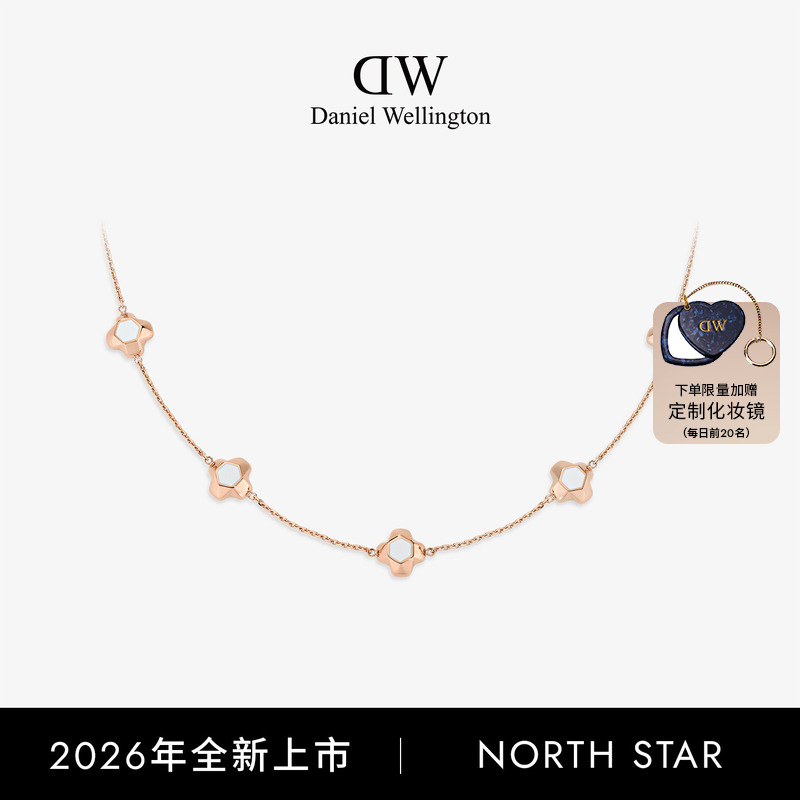 DW项链NorthStar系列北极星项链