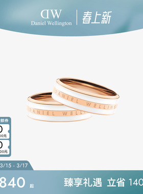 DW情侣对戒 EMALIE系列简约戒指情侣同款 婚礼对戒小众设计感时尚