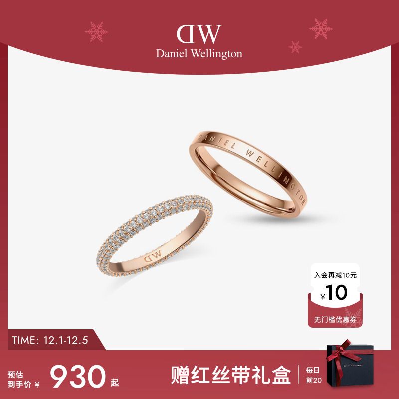 DW浪漫对戒质感时尚闪耀