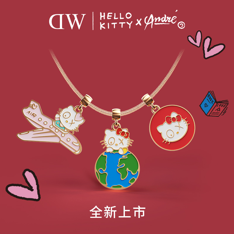 DW合作款配饰经典IP时髦吸睛