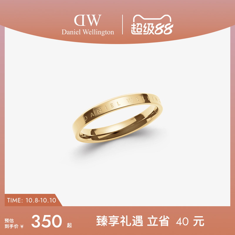 dw戒指情侣同款系列经典金色