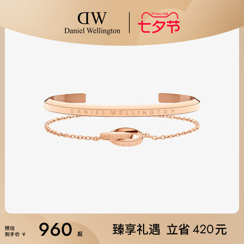 DW手镯手链配饰套装女