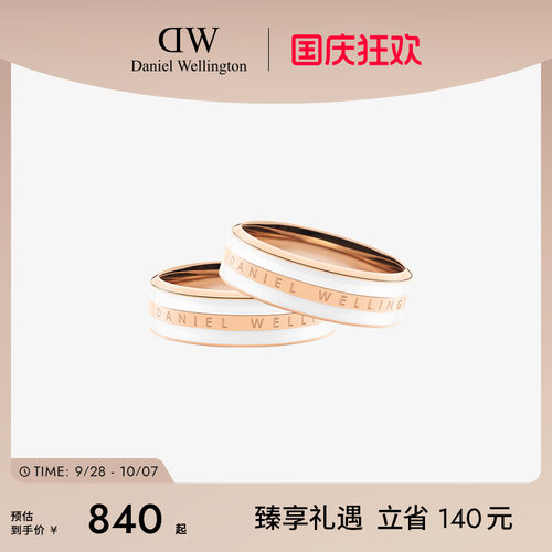 DWEMALIE系列简约戒指对戒