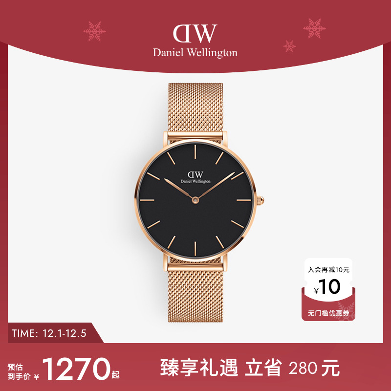 dw男表流金表金属编织表带石英表