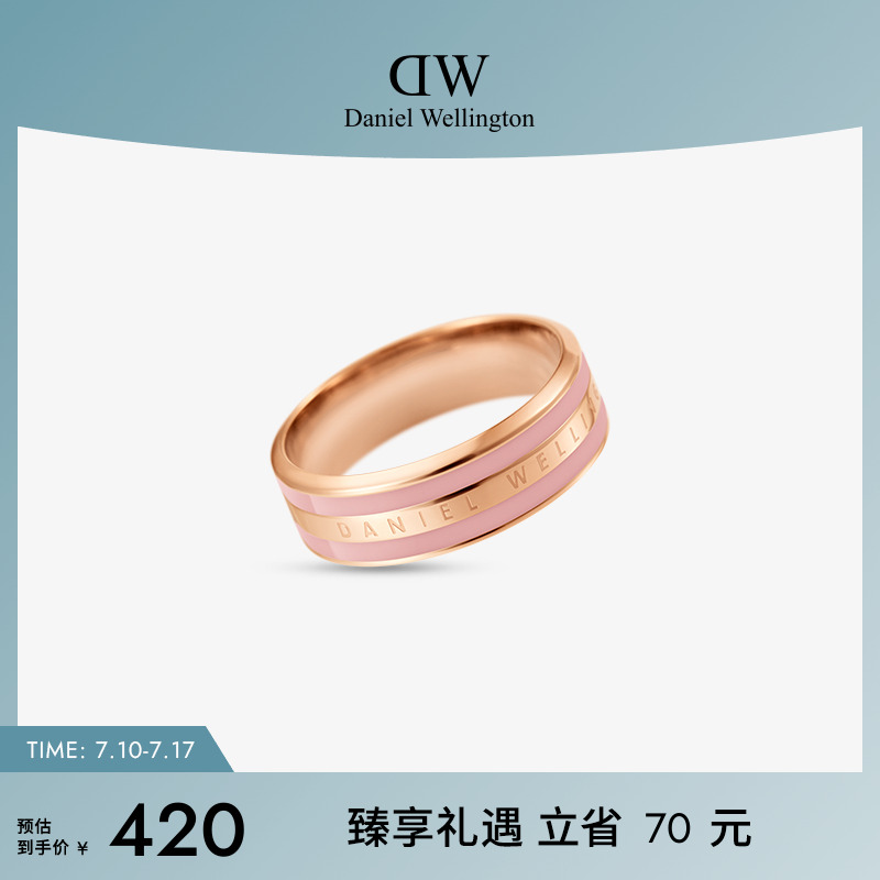 dw丹尼尔惠灵顿时尚风手饰戒指