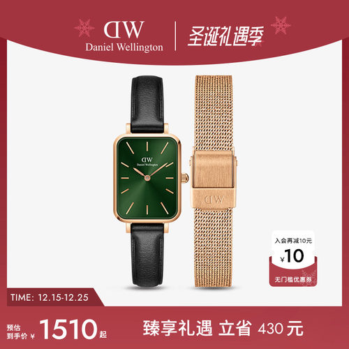 dw女表小绿表+精钢表带礼盒套装