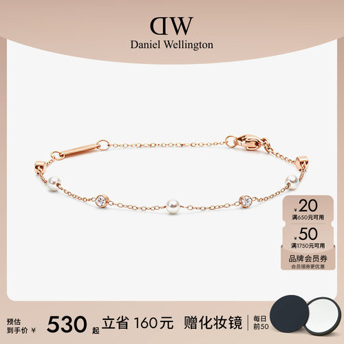 DW手链珠光系列珍珠锆石配饰女