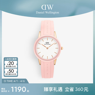 DW小粉胶手表女款 32MM ICONIC千玺粉柔韧氟橡胶女表
