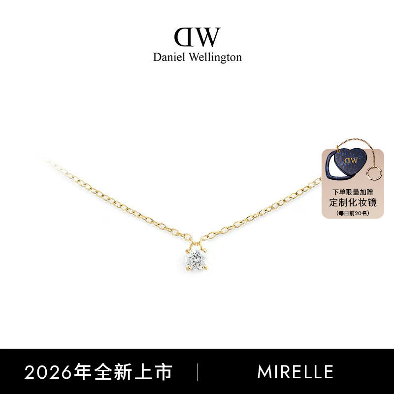 DW流光项链锆石首饰灵动闪耀