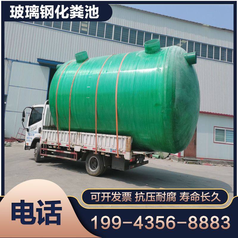 玻璃钢化粪池2/6/10/12/15/25/50/75/100立方三级缠绕成品隔油池