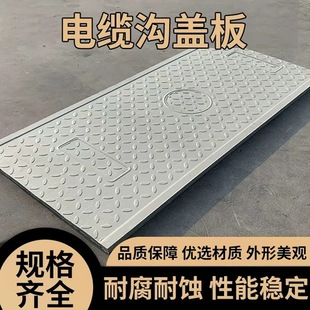 复合树脂电缆沟盖板复合电力盖板树脂配电盖板玻璃钢排水沟沟盖板