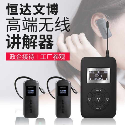 耳挂高清音质领导开会无线讲解器