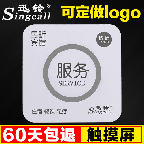 无线呼叫器ape520服务酒吧系统