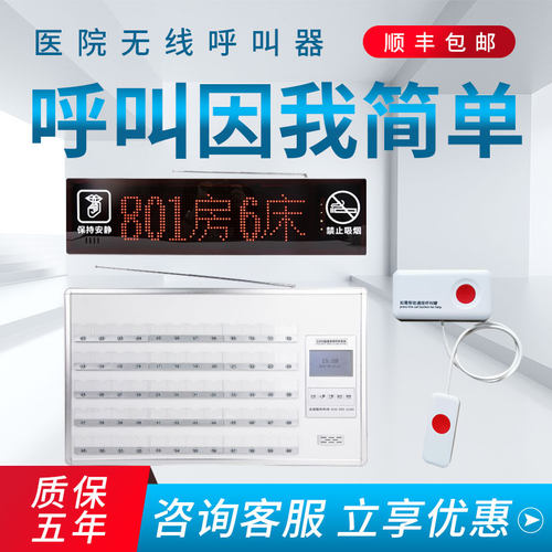老年公寓真人语音带灯无线呼叫器