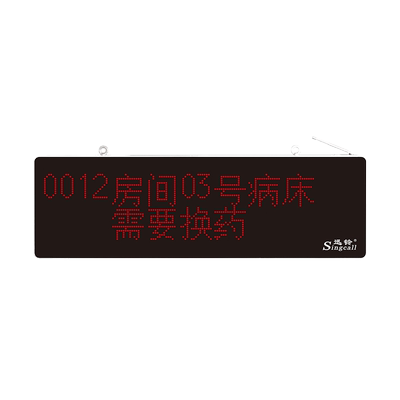 ape8900无线呼叫器迅铃