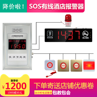 SOS酒店紧急报警器卫生间有线报警系统公共厕所防水求救报警酒店客房床头紧急报警器养老院有线紧急报警器